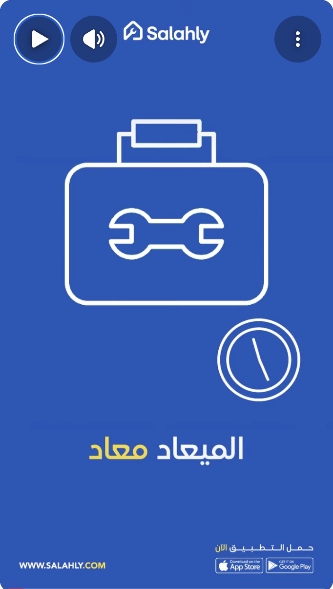 Salahly