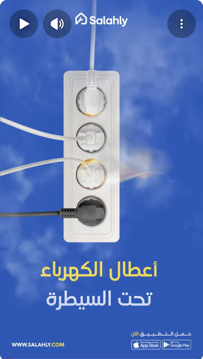 Salahly