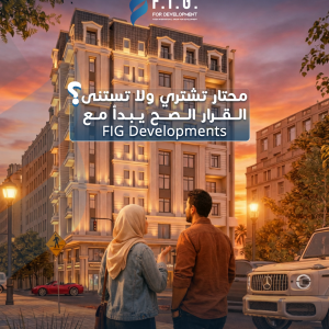 محتار تشتري ولا تستني2